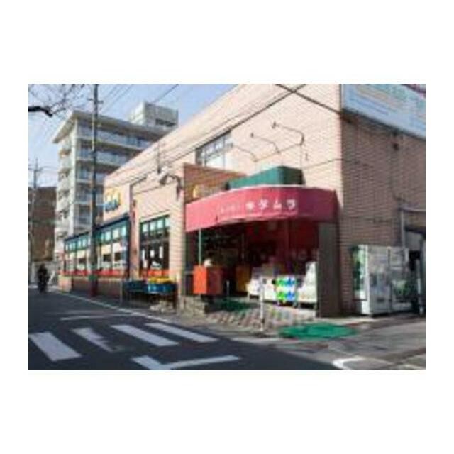 スーパーキタムラ（522m）(周辺)