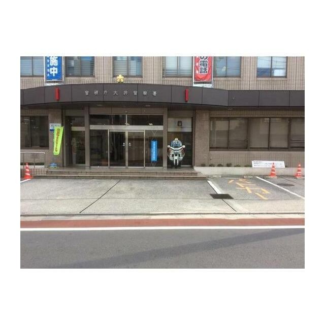 大井警察署（2437m）(周辺)