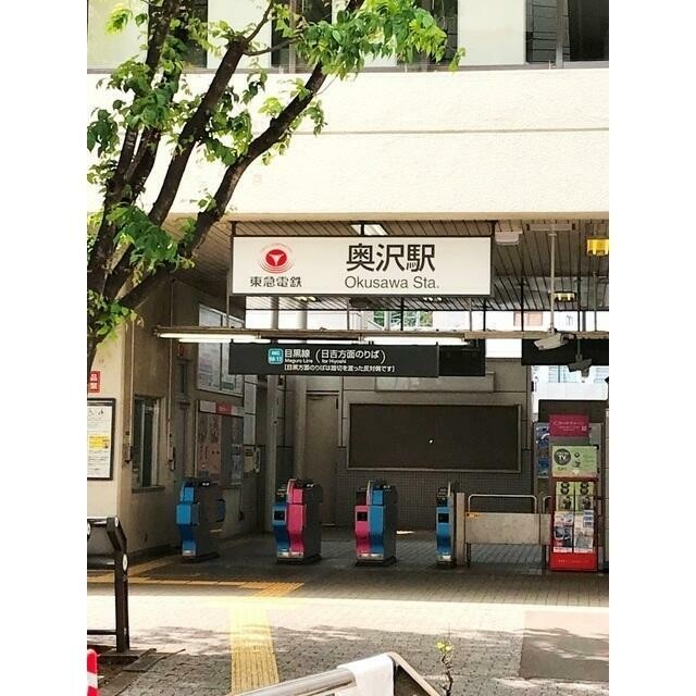 奥沢駅（445m）(周辺)