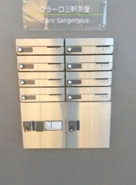 世田谷警察署 三軒茶屋交番（三軒茶屋）（913m）(周辺)