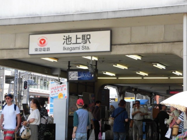 池上駅（1038m）(周辺)