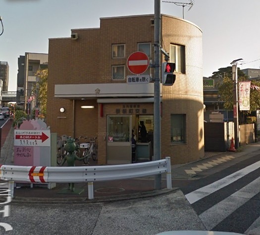 玉川警察署 桜新町交番（桜新町）（651m）(周辺)