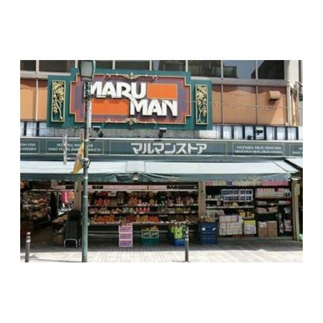 マルマンストア代々木八幡（202m）(周辺)