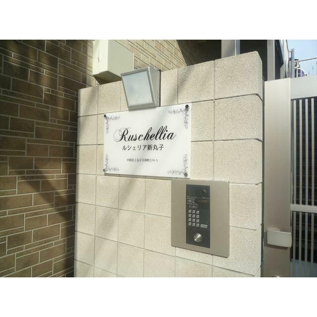 (その他建物画像)