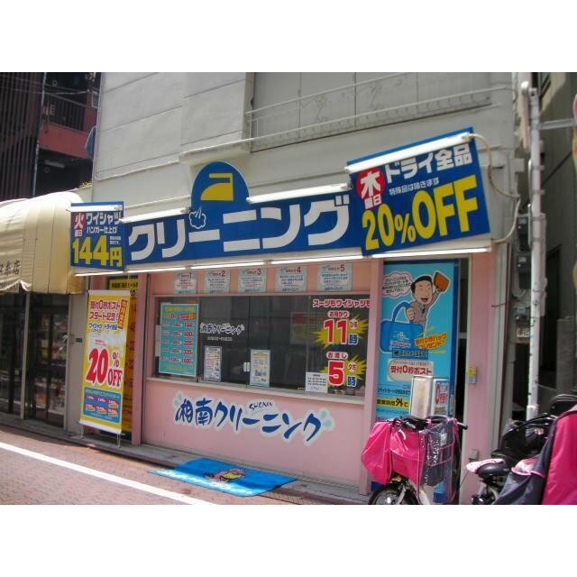 湘南クリーニング（270m）(周辺)
