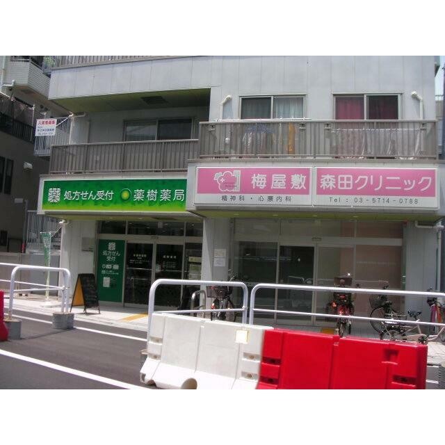 森田クリニック・薬樹薬局（380m）(周辺)