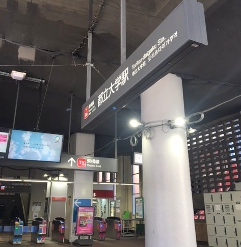 都立大学駅（800m）(周辺)