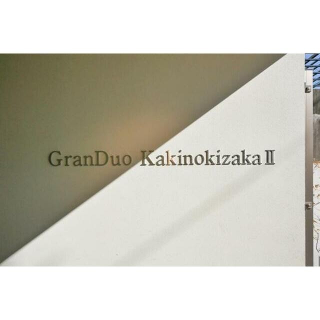 エントランス(その他建物画像)