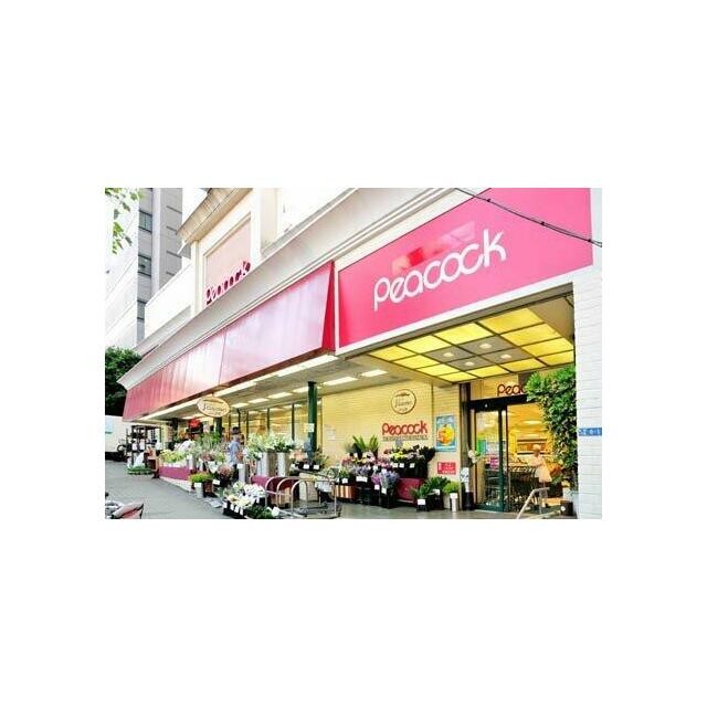 ピーコックストア 高輪魚籃坂店（286m）(周辺)