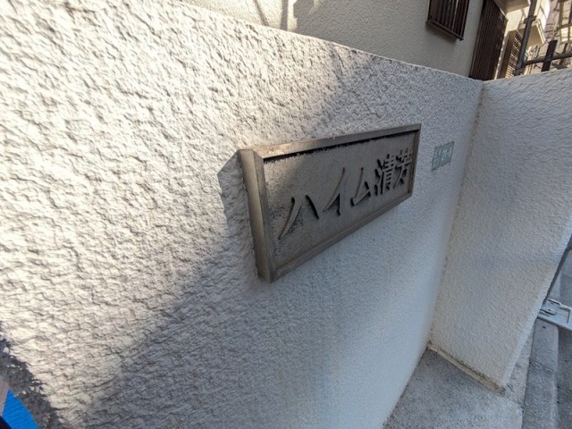 桜新町駅（748m）(周辺)