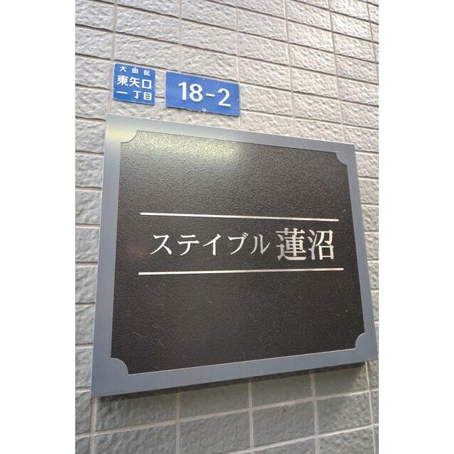 (その他建物画像)