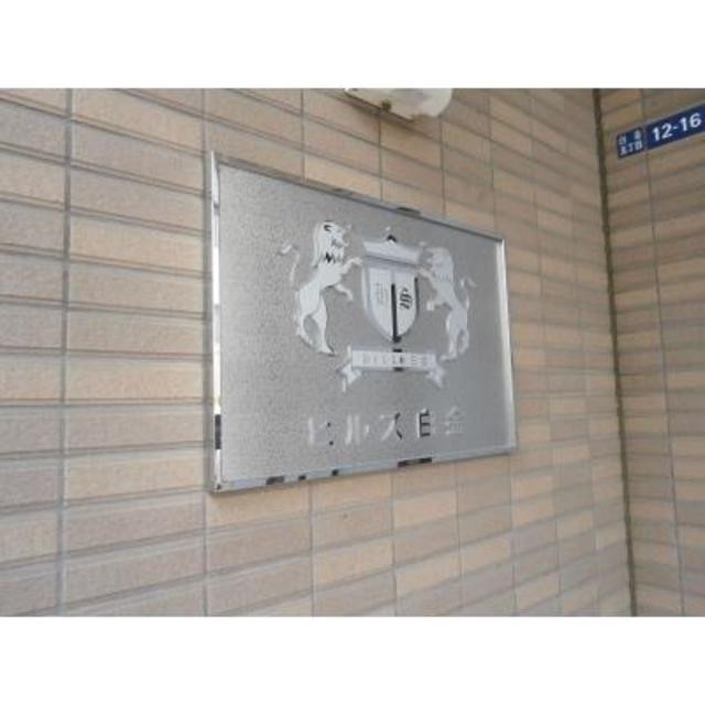 (その他建物画像)