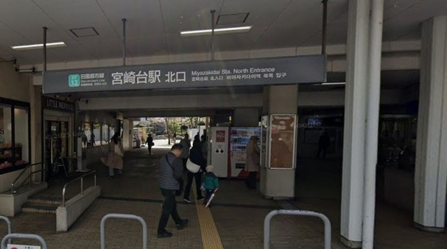 宮崎台駅（1026m）(周辺)