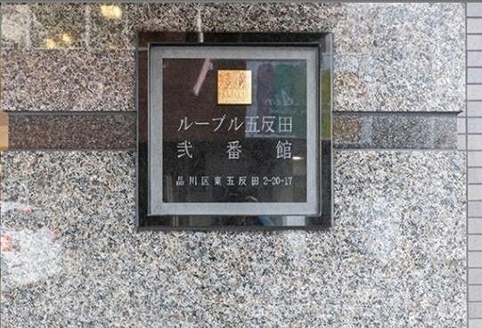 (その他建物画像)