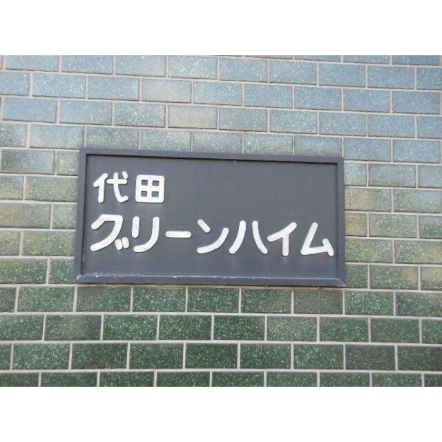 (その他建物画像)