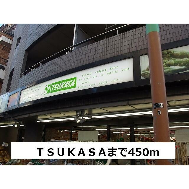 TSUKASA（450m）(周辺)