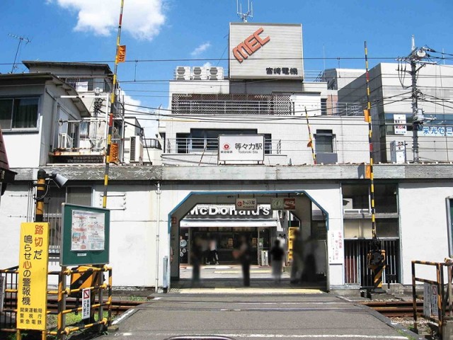 等々力駅（781m）(周辺)