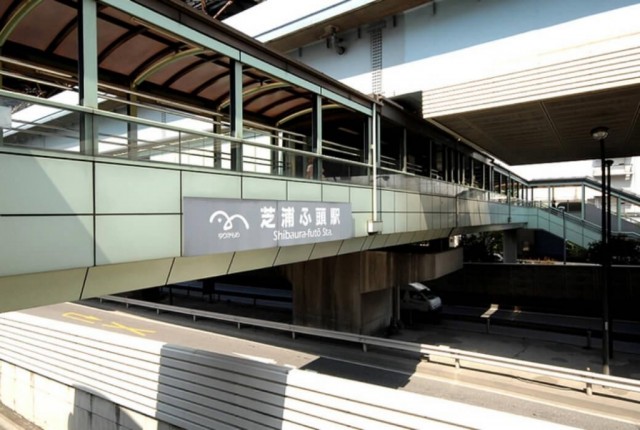 芝浦ふ頭（600m）(周辺)