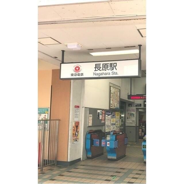 長原駅（795m）(周辺)