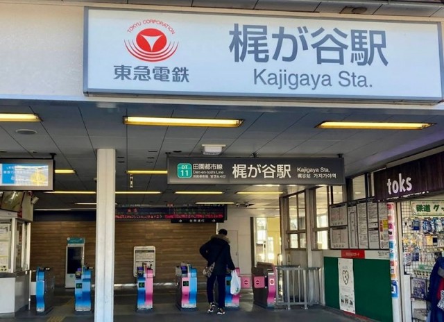 梶ヶ谷駅（785m）(周辺)