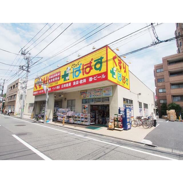 どらっぐぱぱす世田谷1丁目店（291m）(周辺)
