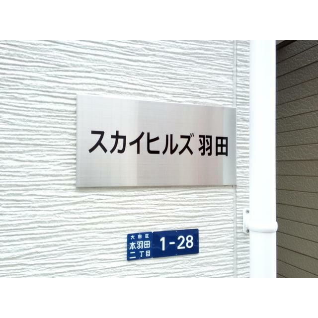 ローソンストア100糀谷駅前店（360m）(周辺)