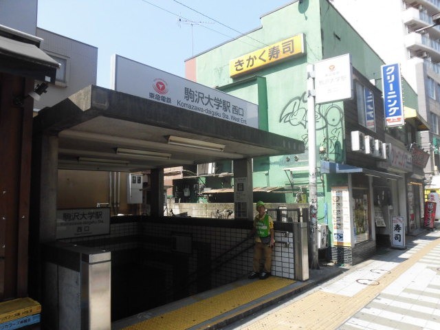 駒沢大学駅（840m）(周辺)