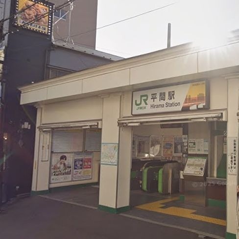平間駅（634m）(周辺)