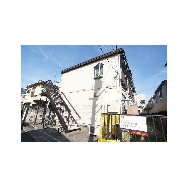 目黒区平町２丁目 【賃貸居住】アパート