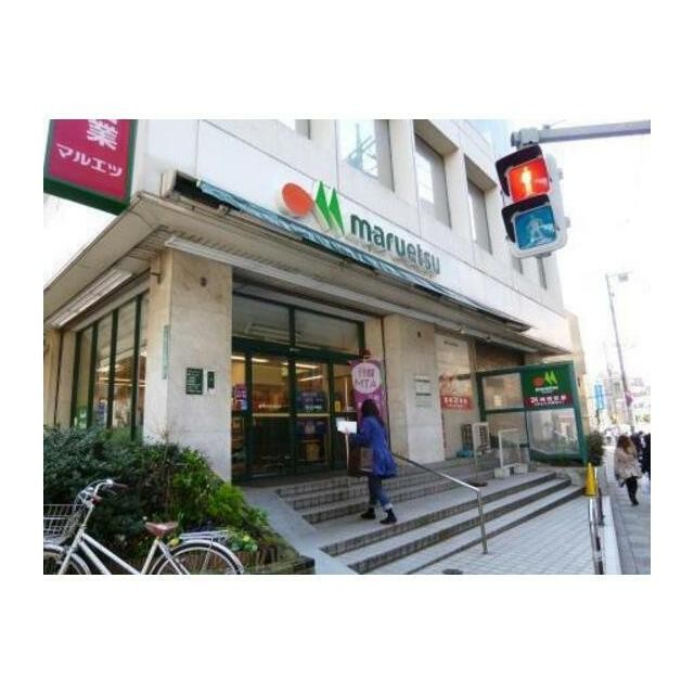 マルエツ中里店（386m）(周辺)