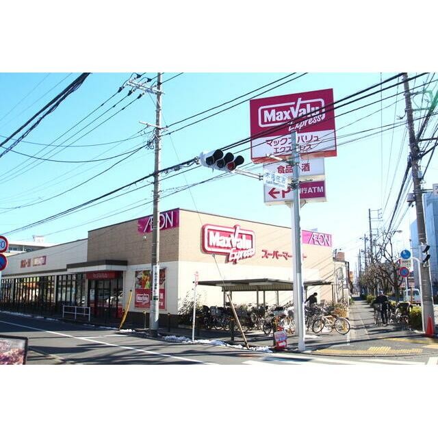 マックスバリュエクスプレス木月住吉店（711m）(周辺)