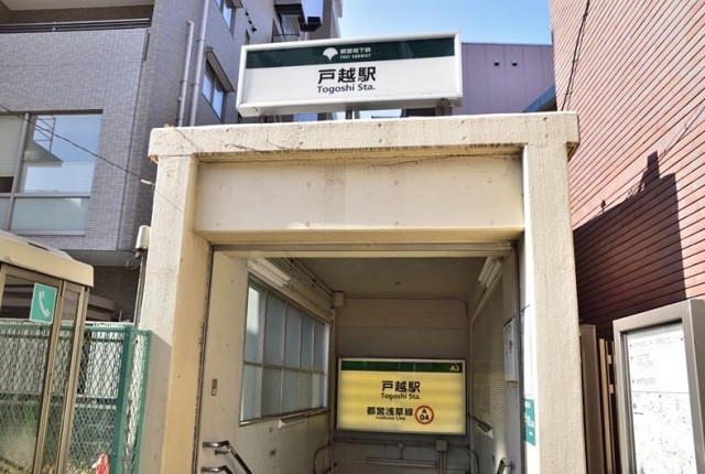 戸越駅（557m）(周辺)