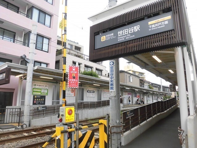 世田谷駅（887m）(周辺)