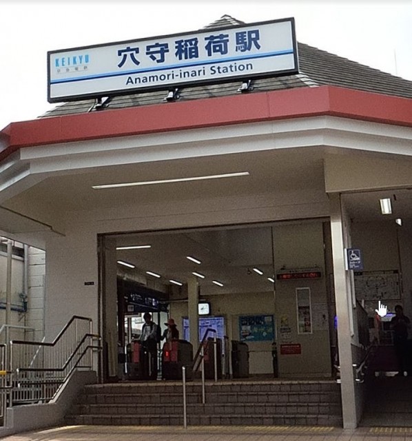 穴守稲荷（1298m）(周辺)