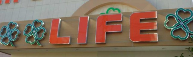ライフ 大森南店（522m）(周辺)