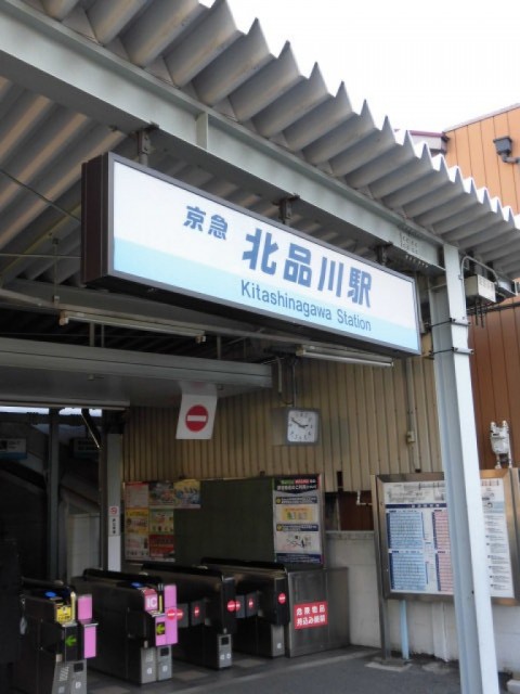 北品川駅（131m）(周辺)