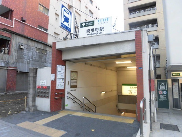 泉岳寺駅（398m）(周辺)
