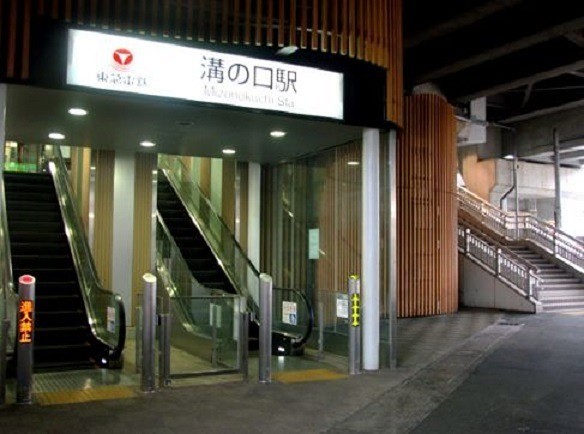 溝の口駅（926m）(周辺)