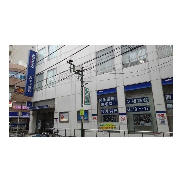 みずほ銀行（1600m）(周辺)