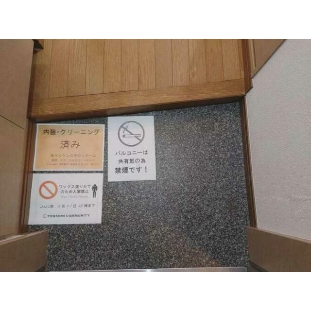 靴入(玄関)