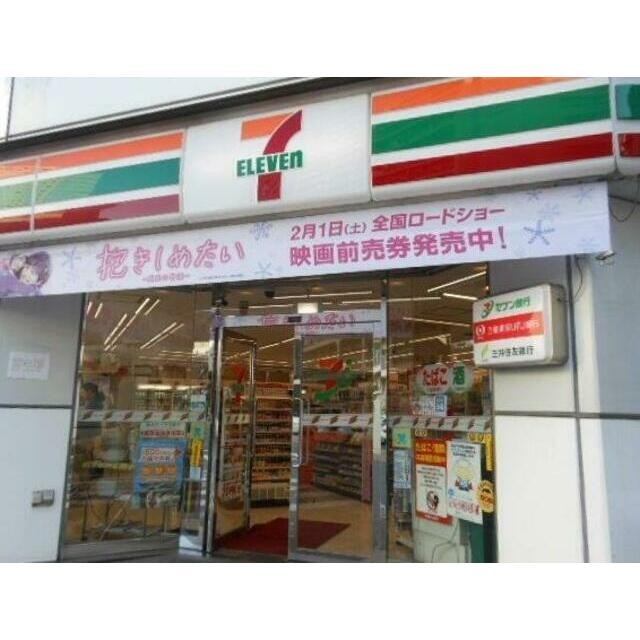 セブンイレブン目黒洗足駅前店（279m）(周辺)
