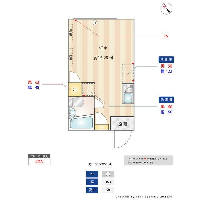 (間取)