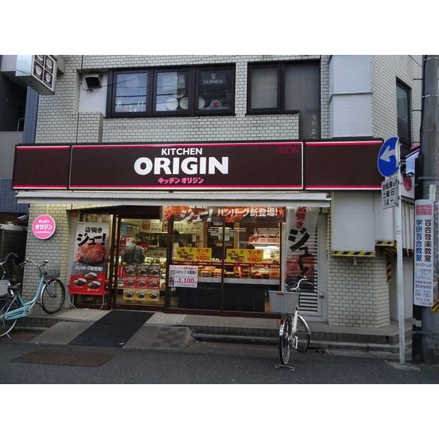 オリジン弁当新丸子店（272m）(周辺)