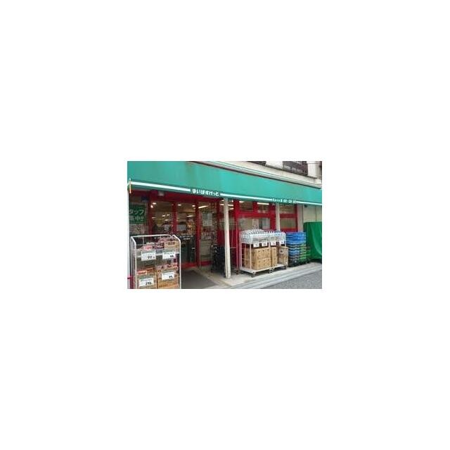 まいばすけっと新丸子西口店（281m）(周辺)