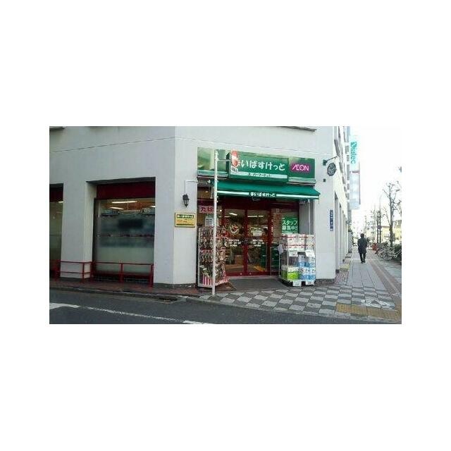 まいばすけっと 蒲田4丁目店（564m）(周辺)