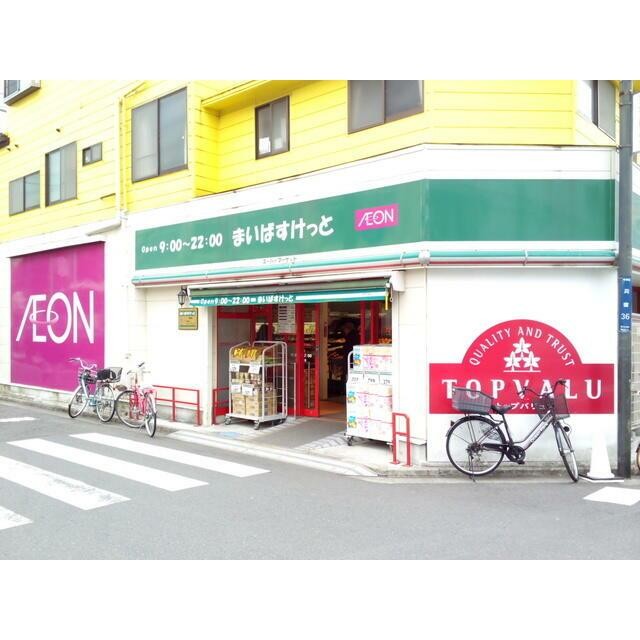 まいばすけっと苅宿店（413m）(周辺)
