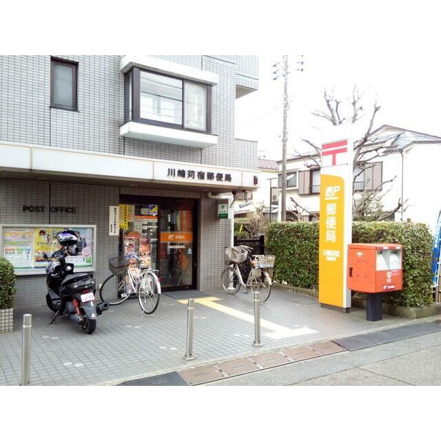 川崎苅宿郵便局（367m）(周辺)