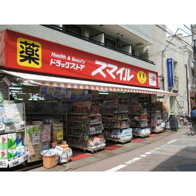 ドラッグストアスマイル大森町店（600m）(周辺)
