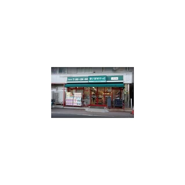 まいばすけっと南蒲田1丁目店（178m）(周辺)