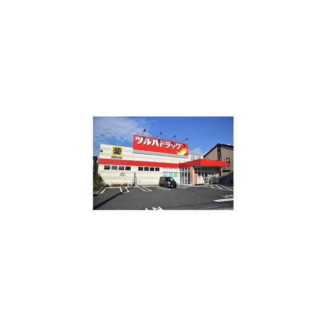ツルハドラッグ西糀谷店（275m）(周辺)